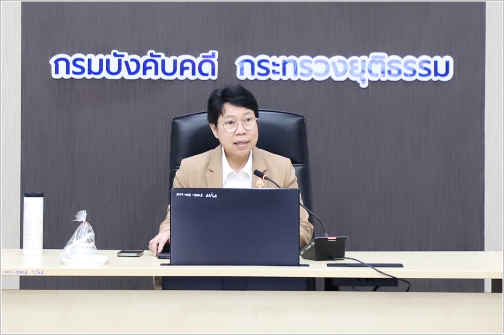 ﻿กรมบังคับคดีประชุมคณะทำงานเพื่อปฏิบัติหน้าที่เป็นเจ้าหน้าที่คุ้มครองข้อมูลส่วนบุคคล ครั้งที่ 2/2568
